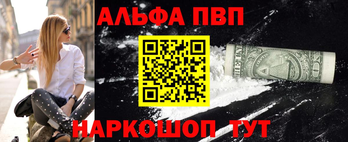 A PVP крисы CK  Вход с VPN  купить  сайты  А ПВП мука  Удомля 