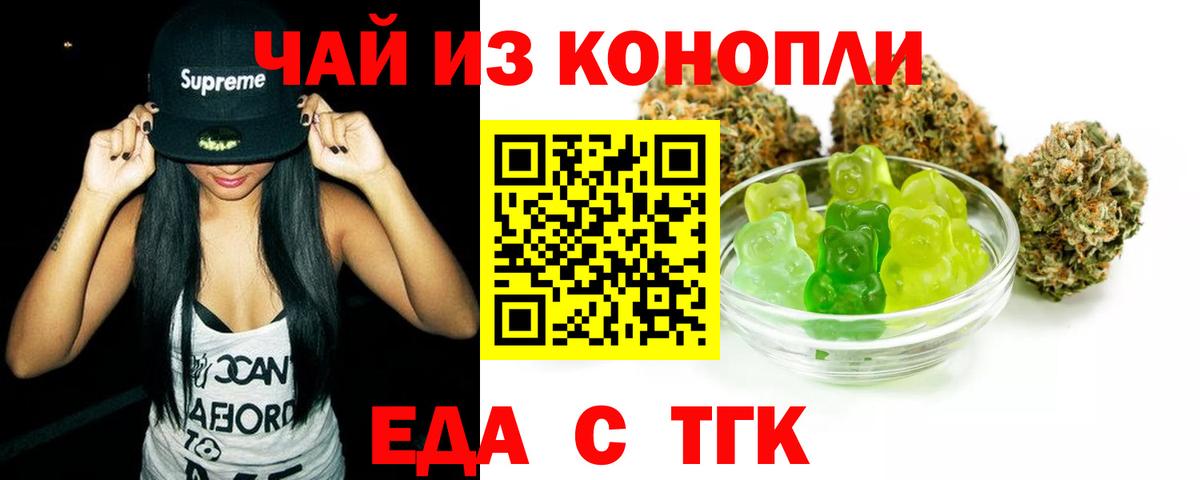 Удомля  Печенье с ТГК марихуана  Вход с VPN 