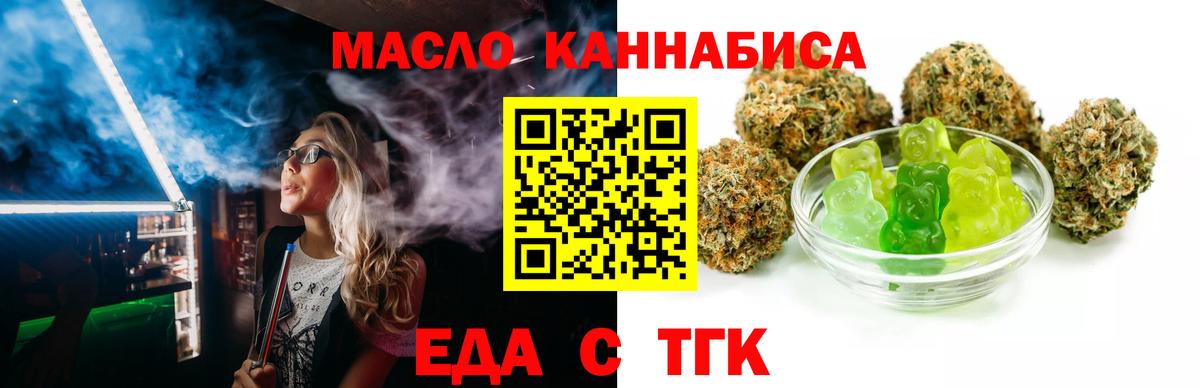 Печенье с ТГК марихуана Удомля