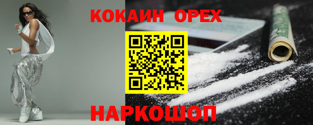 COCAIN Боливия  COCAIN FishScale  Вход с VPN  Удомля 