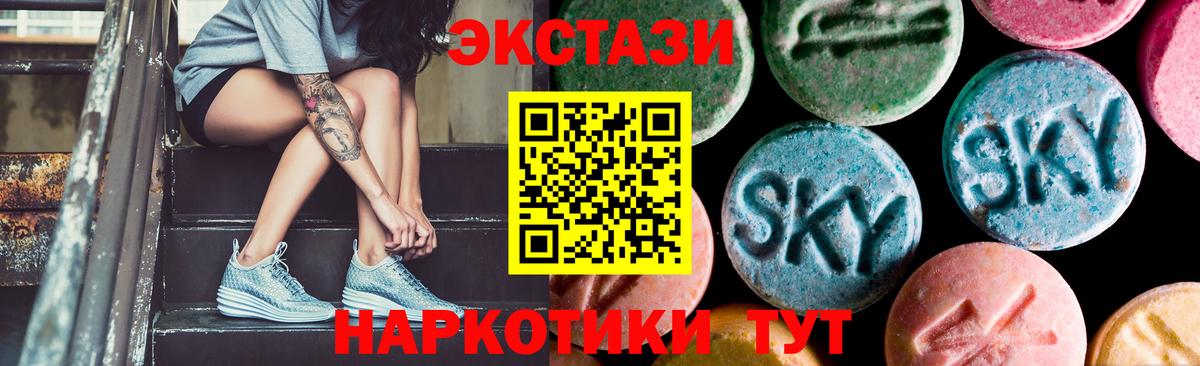 Удомля  ЭКСТАЗИ круглые  Вход с VPN 