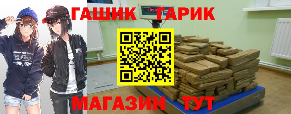 ГАШИШ гашик  Вход с VPN  Удомля  Гашиш Cannabis 