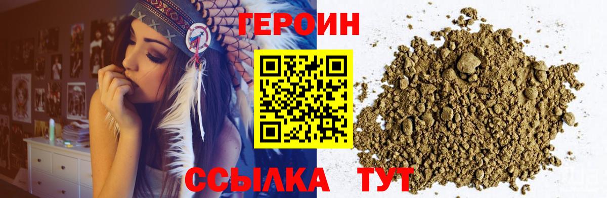 Героин белый Удомля