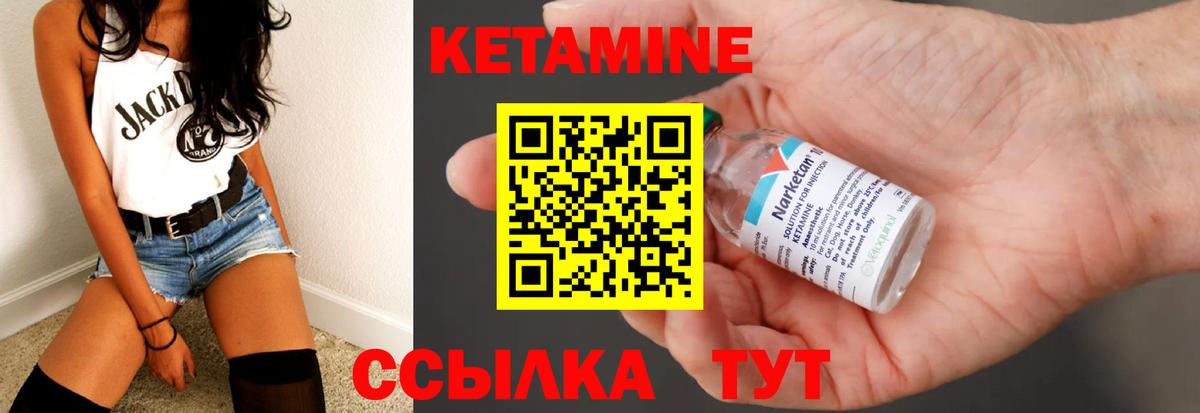 Удомля  Кетамин ketamine  Кетамин ketamine  Вход с VPN 