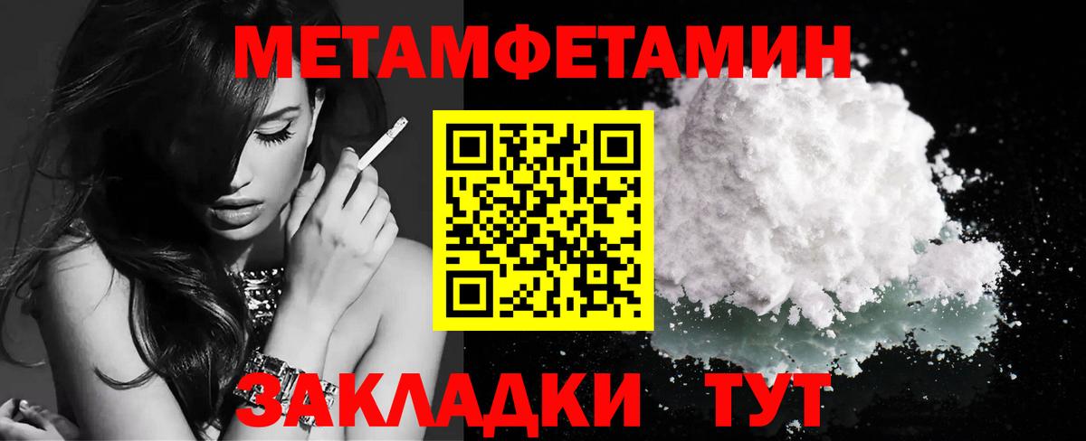 МЕТАМФЕТАМИН Methamphetamine Удомля