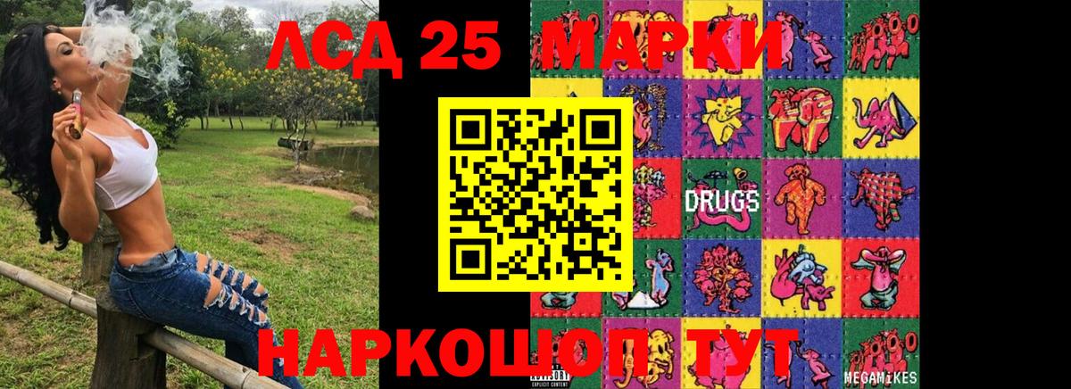 Удомля  Марки 25I-NBOMe 1500мкг  Вход с VPN 