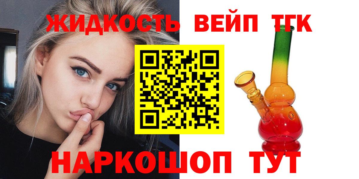 ТГК THC oil  ТГК Wax  Вход с VPN  купить наркотик  Удомля 