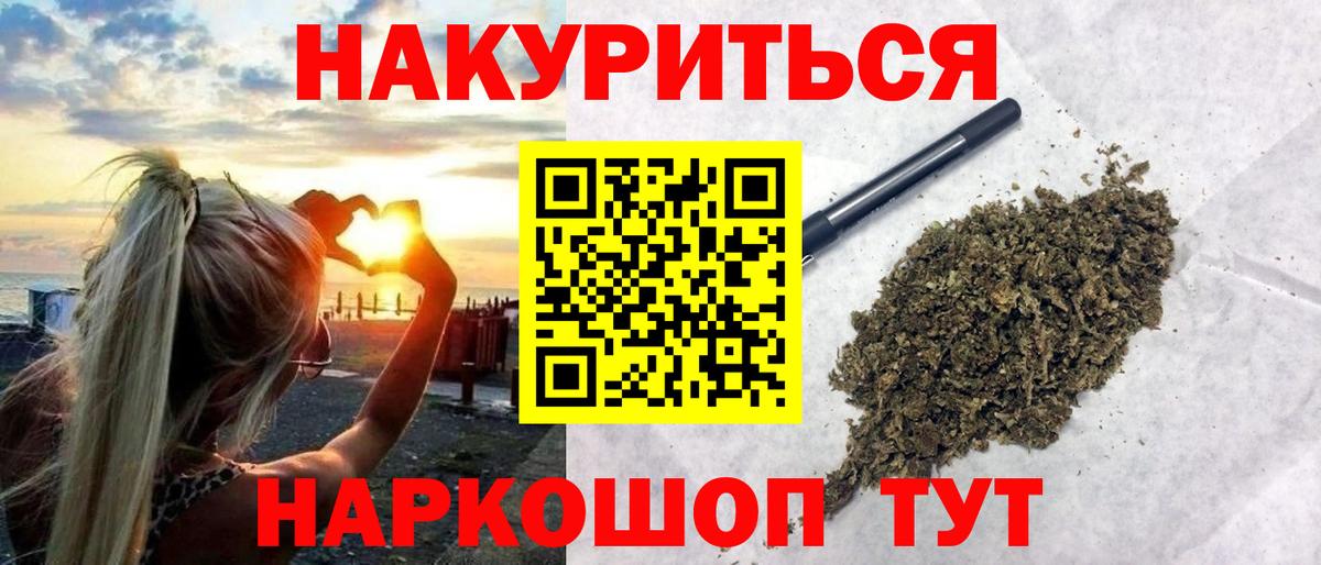 Удомля  Бошки Шишки LSD WEED  Бошки Шишки марихуана  Бошки марихуана SATIVA & INDICA  Вход с VPN 